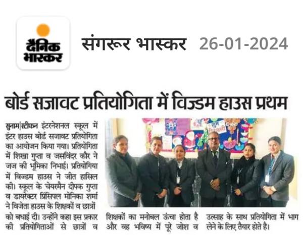 House Board Competition