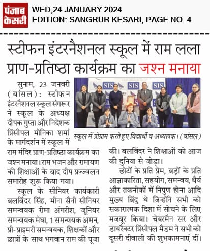 Ram Mandir Pran Pratishtha programme